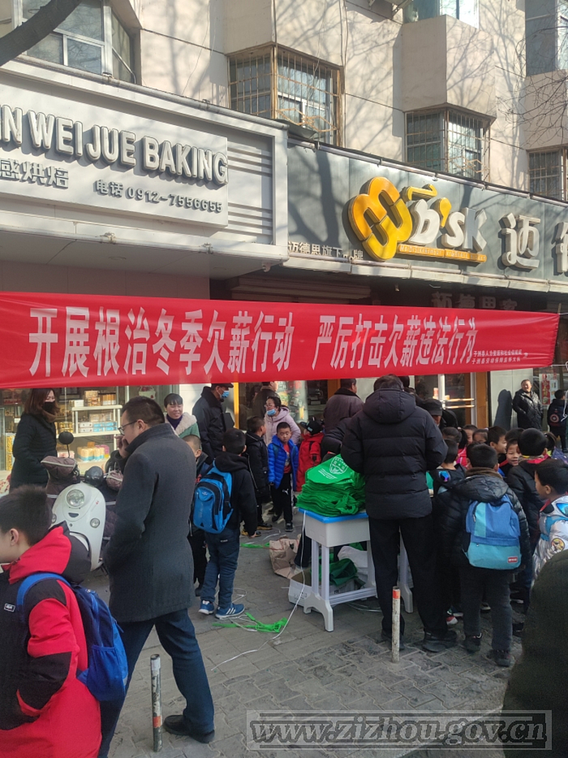 子洲县开展根治欠薪冬季行动严厉打击欠薪违法行为宣传活动