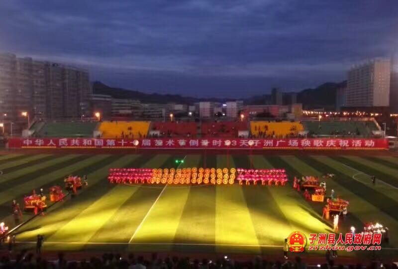 子洲举行庆祝中华人民共和国第十一届艺术节广场秧歌活动