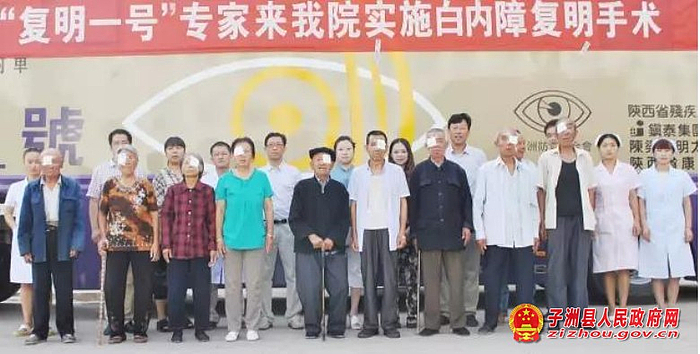6月3日山大二院联合香港慈辉佛教基金会来子洲免费白内障手术