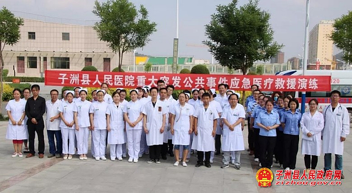 子洲县人民医院成功举行多科室重大突发公共事件应急医疗救援演练活动