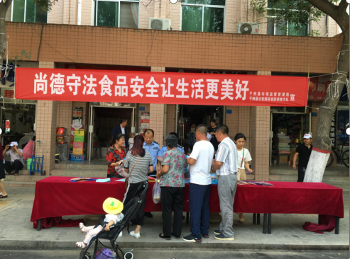 子洲县市场监管局开展食品安全周宣传活动