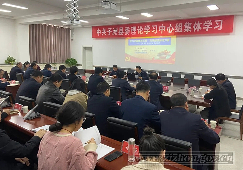 县委理论学习中心组召开集体学习会议