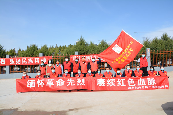 子洲县税务局举行“文明祭祀 绿色清明”志愿者活动