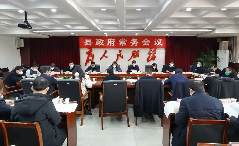赵贵波主持召开2023年第一次常务会议