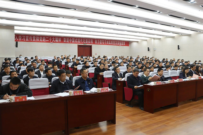 中国共产党子洲县第十八届纪律检查委员会第三次全体会议召开