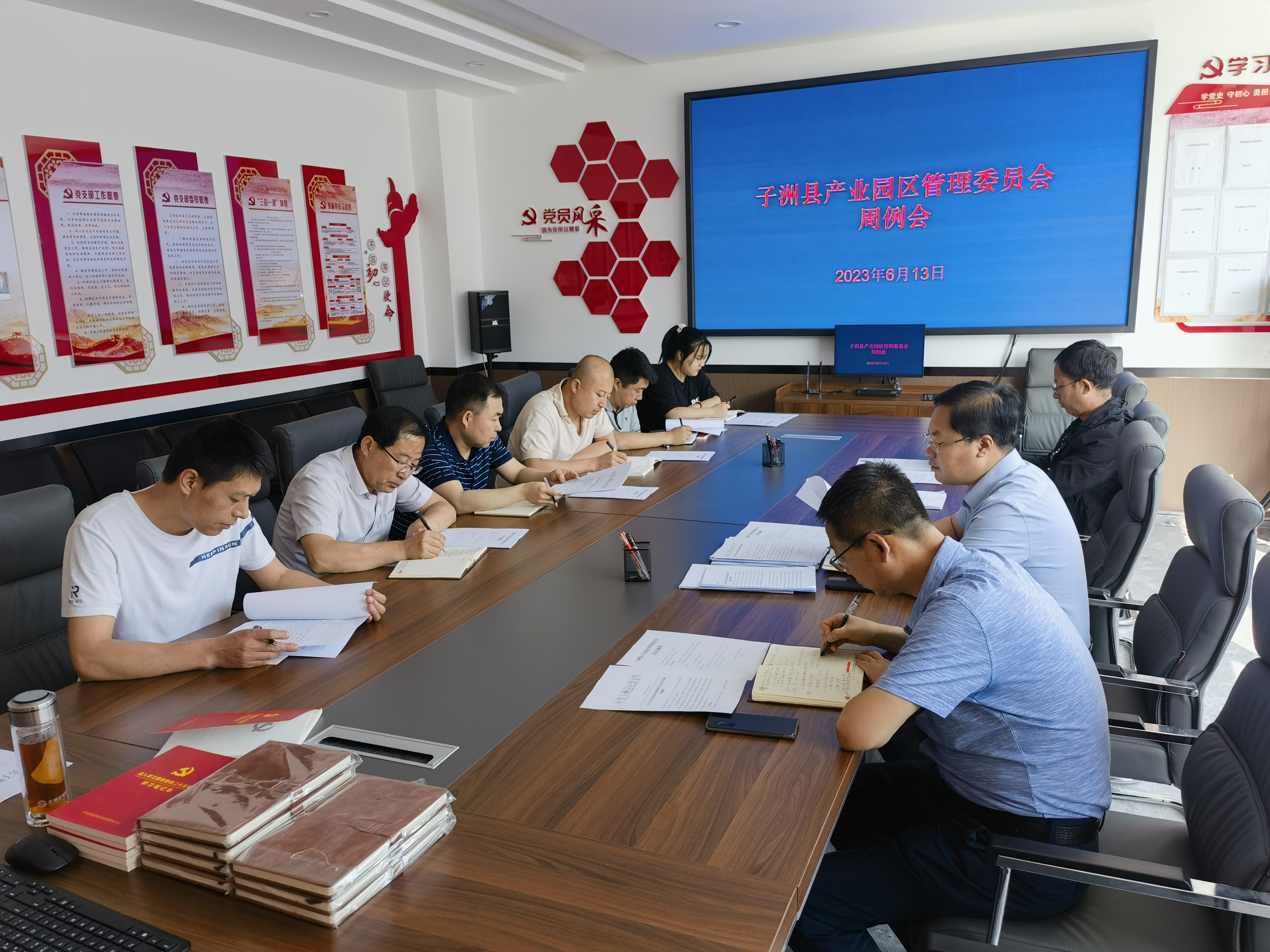 子洲县产业园区管委会学习传达县委常委（扩大）会议精神