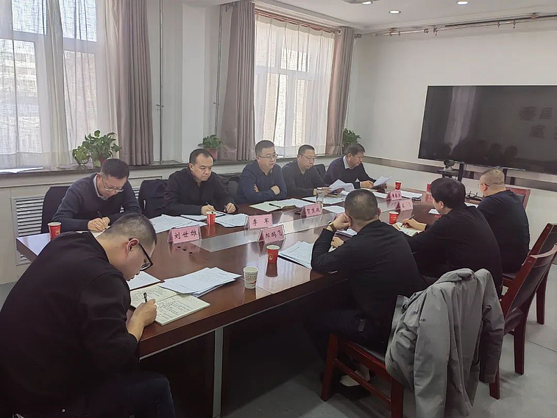 子洲县召开县委政法委员会全体会议