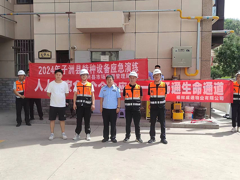 子洲县市场监督管理局开展电梯应急救援演练活动